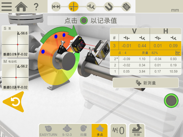 選Easy-laser激光對(duì)中儀的理由和優(yōu)勢(shì)有哪些？